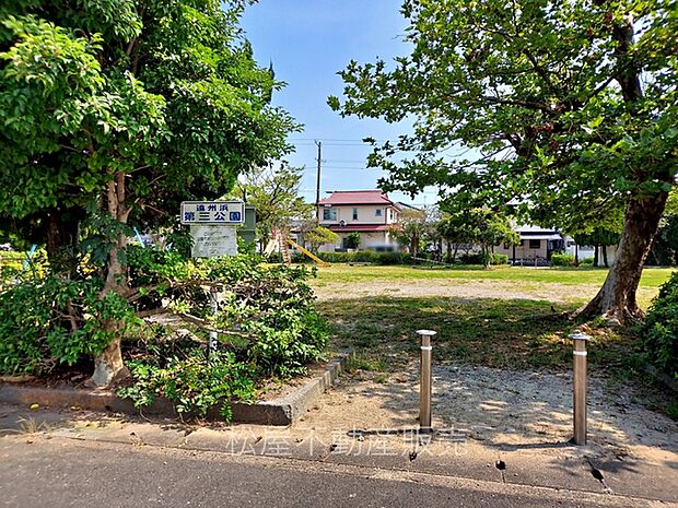 遠州浜第三公園（70m）