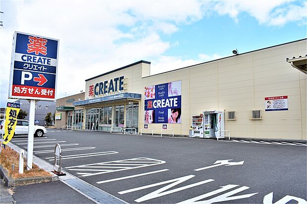 クリエイトSD 浜松半田山店(1430m)
