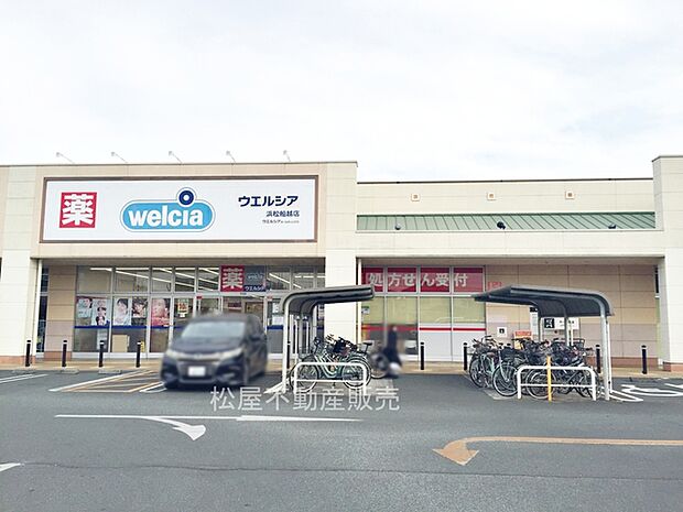 ウエルシア 浜松船越店(300m)