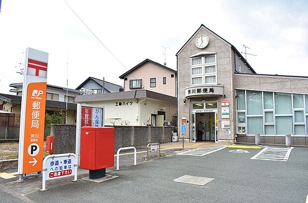 芳川郵便局(660m)