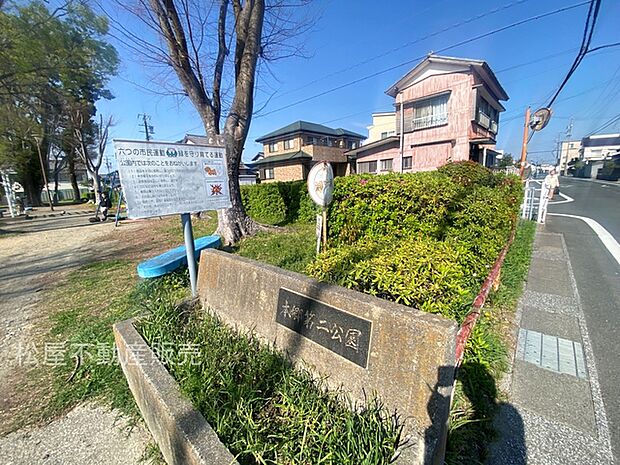 本郷第二公園(950m)