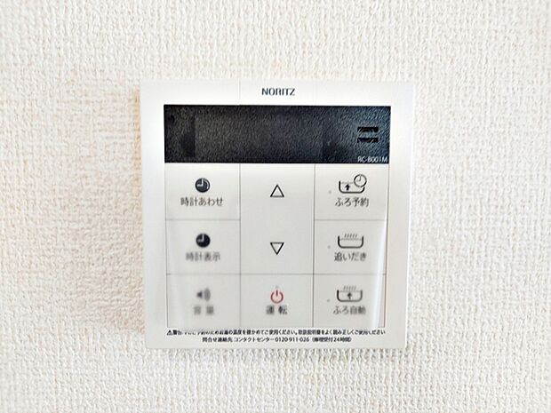 【オートバス】 給湯リモコンでお湯はりや温度設定を室内から簡単に操作でき、浴室まで行かずに準備ができます。