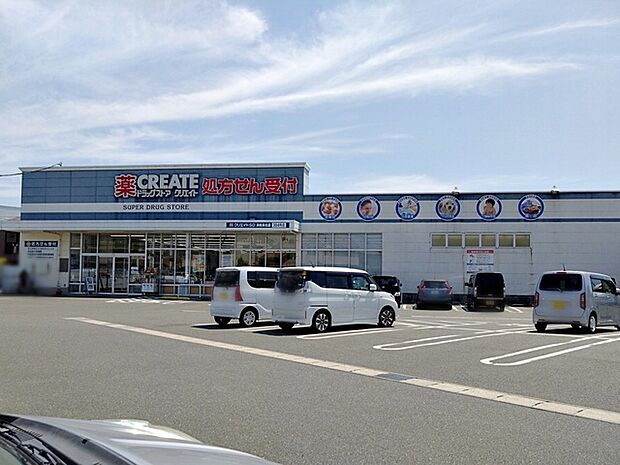 クリエイト薬局 浜松浜北店(320m)
