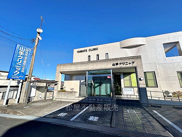 山手クリニック(970m)