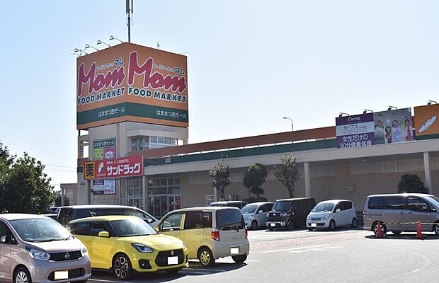 フードマーケットマム篠原店(1110m)