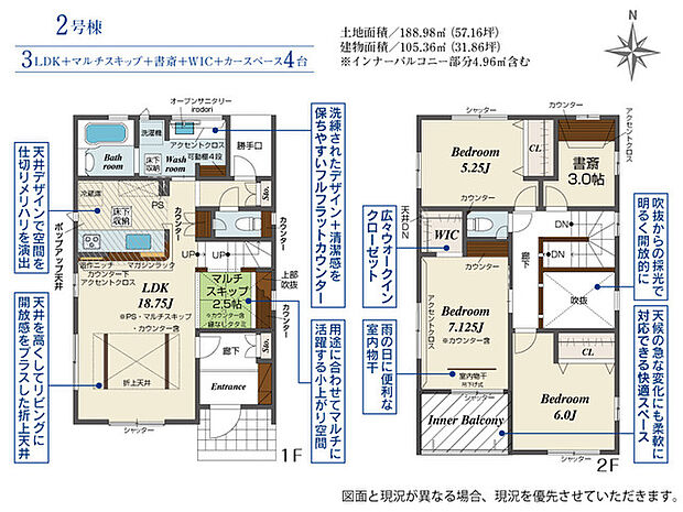 3LDK+マルチスキップ2.5帖+書斎3帖※図面と現況に相違ある場合には現況優先とします。