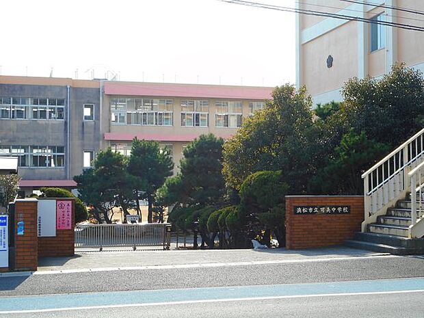 可美中学校(2330m)