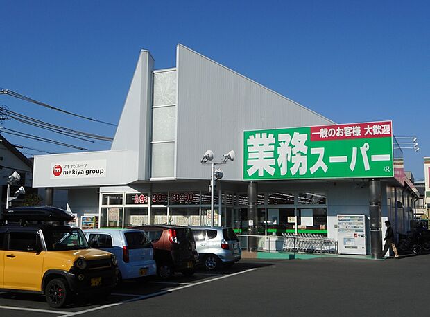 業務スーパー 浜松相生店(420m)