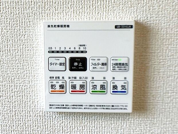 【浴室乾燥暖房機】 浴室内で洗濯物の乾燥ができるため、天候に左右されずに室内干しが行えます。雨の日や花粉の時期でも洗濯物を干せるため、洗濯物が溜まる心配がありません!