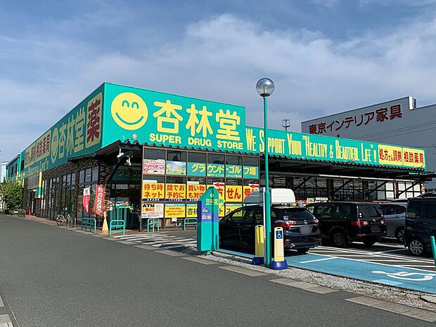 杏林堂 志都呂店(1740m)