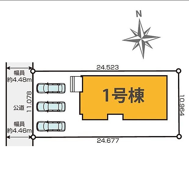 【限定1棟