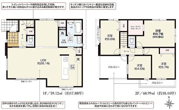 4LDK ※図面と現況に相違ある場合には現況優先とします。