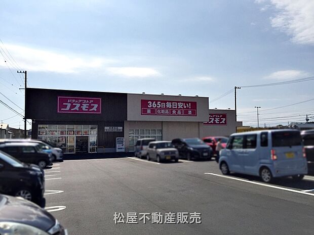 コスモス志都呂店（1890m）