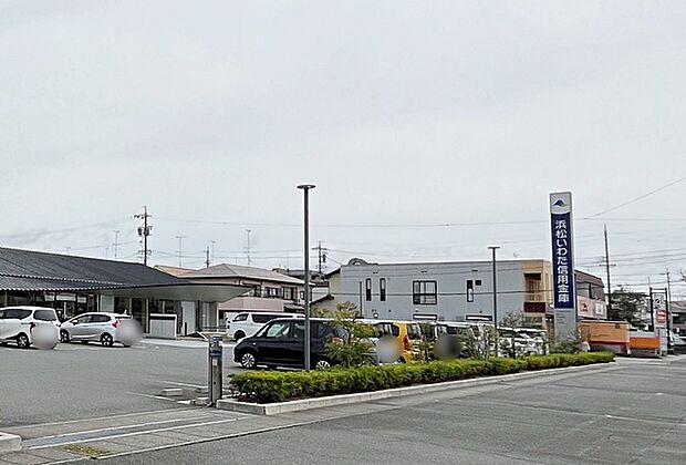 浜松いわた信用金庫 高丘支店(120m)