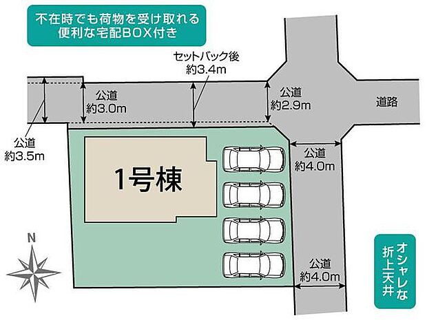 【限定1邸】