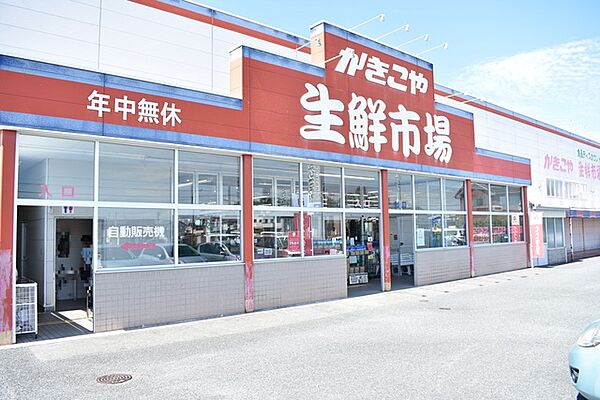 かきこや生鮮市場早出店（1340m）