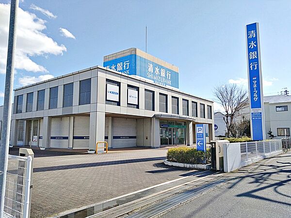 清水銀行　浜松東支店（500m）
