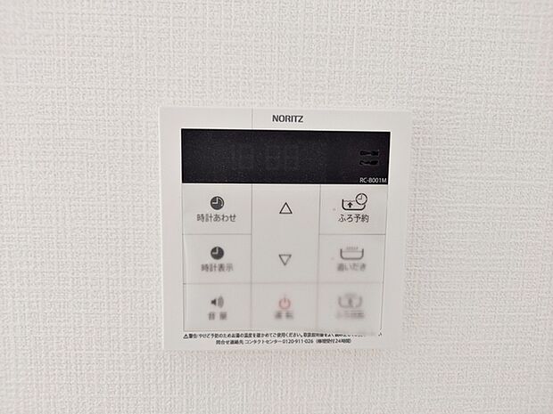 【オートバス】 給湯リモコンでお湯はりや温度設定を室内から簡単に操作でき、浴室まで行かずに準備ができます。