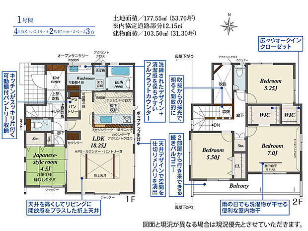 4LDK※図面と現況に相違ある場合には現況優先とします。 