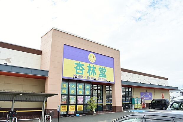 杏林堂 H&B Special泉店(1230m)