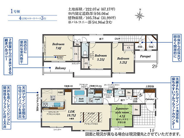 4LDK ※図面と現況に相違ある場合には現況優先とします。