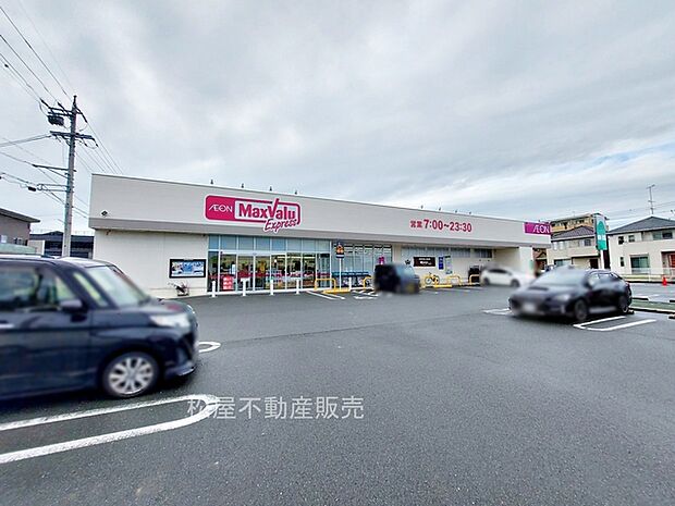マックスバリュエクスプレス浜松西浅田店(330m)
