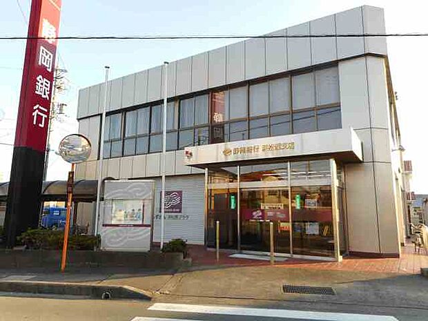 静岡銀行　浜松西支店（590m）