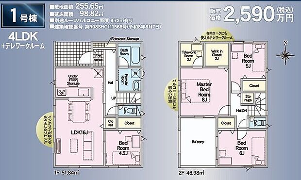 4LDK　※図面と現況に相違ある場合には現況優先とします。  