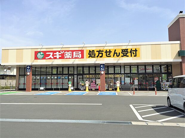 スギ薬局 白羽店(820m)