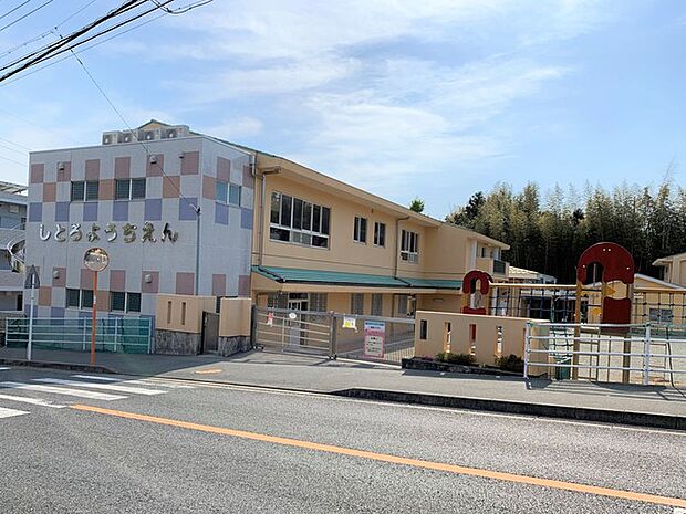 志都呂幼稚園(510m)