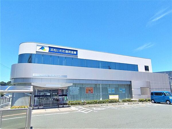 浜松いわた信用金庫　志都呂支店（1020m）