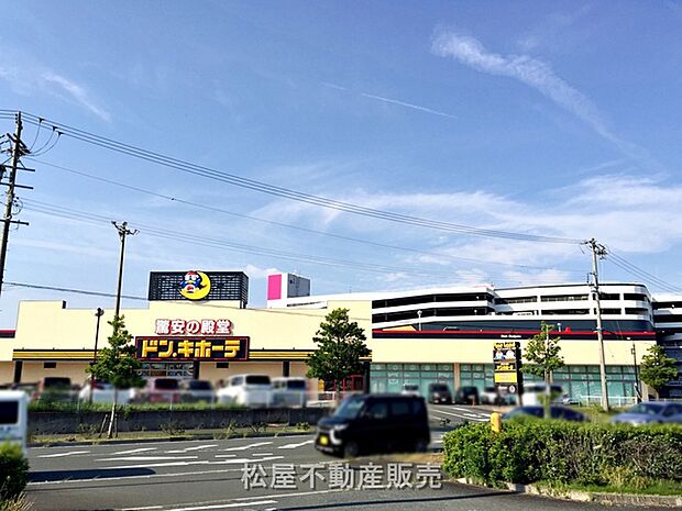 ドン・キホーテ浜松志都呂店（1610m）
