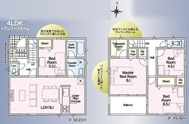 4LDK※図面と現況に相違ある場合には現況優先とします。