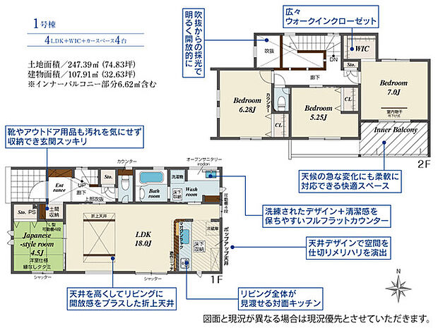 4LDK※図面と現況に相違ある場合には現況優先とします。
