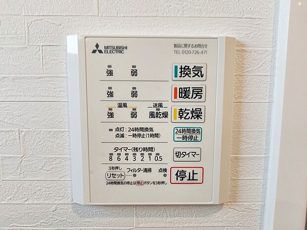 【浴室乾燥暖房機】 浴室内で洗濯物の乾燥ができるため、天候に左右されずに室内干しが行えます。雨の日や花粉の時期でも洗濯物を干せるため、洗濯物が溜まる心配がありません!