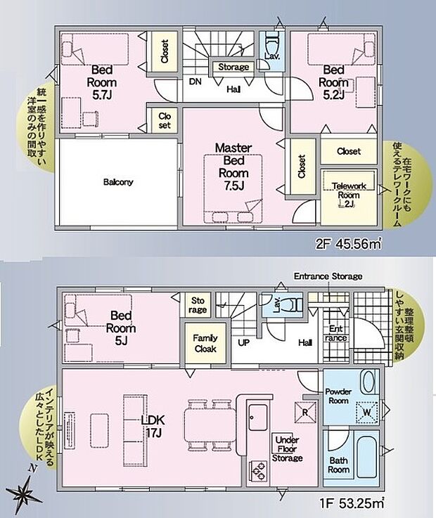 4LDK+ファミリークローク