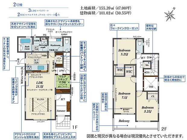 3LDK＋マルチスキップ2.5帖※図面と現況に相違ある場合には現況優先とします。 