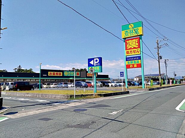杏林堂　小松店（480m）