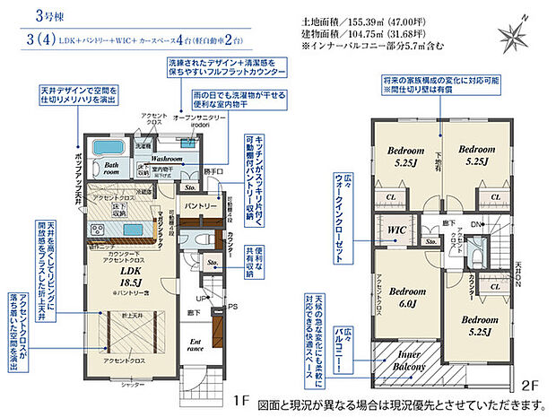 4LDK（3LDK）※図面と現況に相違ある場合には現況優先とします。 