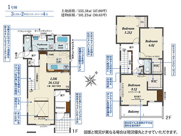 3LDK※図面と現況に相違ある場合には現況優先とします。 