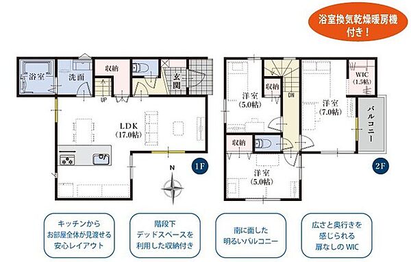 間取りを拡大表示