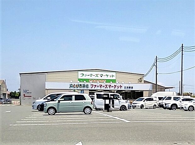 ファーマーズマーケット　三方原店（2620m）