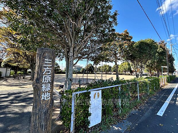 三方原緑地（2190m）