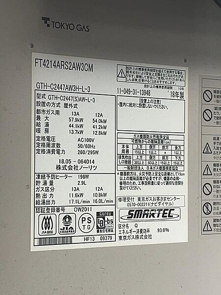 設備