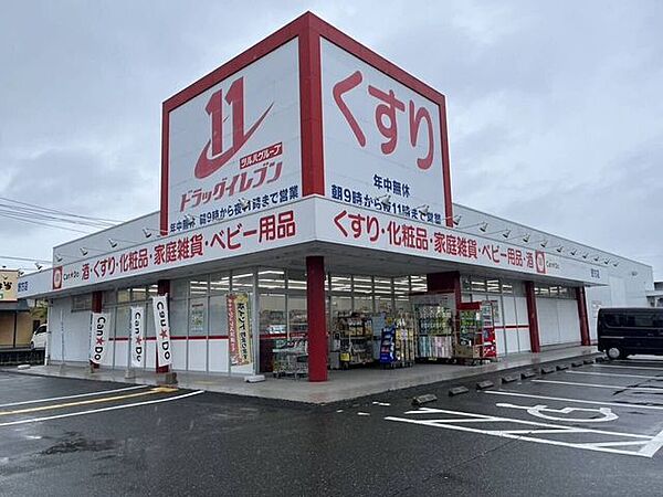 ドラッグストア ドラッグイレブン 野方店 2100m
