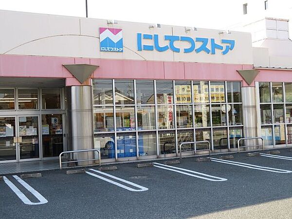 スーパー にしてつストア周船寺店 300m