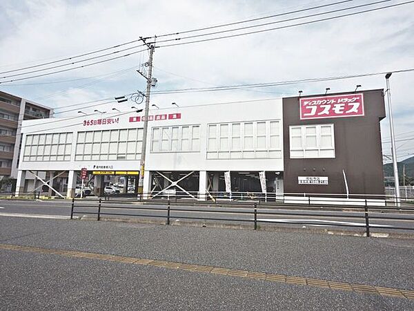 ドラッグストアコスモス 周船寺店 350m