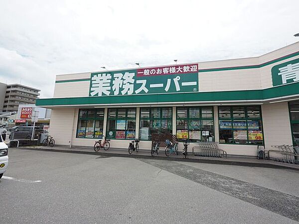 業務スーパー 伊都店 650m