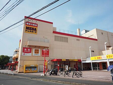 スーパー MEGAドン・キホーテ 福重店 650m
