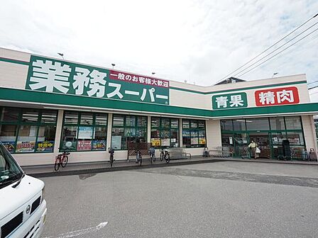 業務スーパー 伊都店 210m